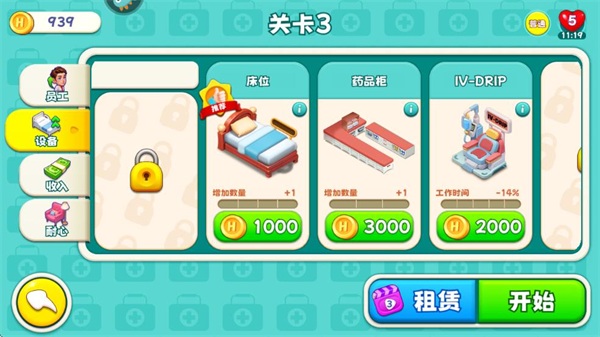 时光疗愈院