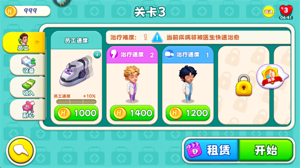 时光疗愈院