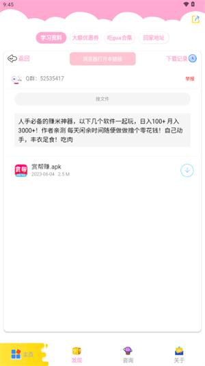 北辰车库截图1