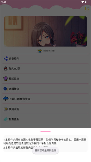 北辰车库6.1