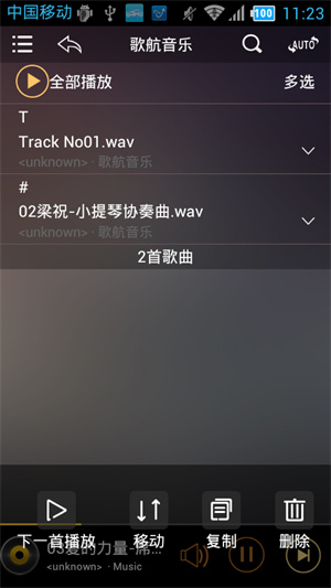 歌航云主机截图0