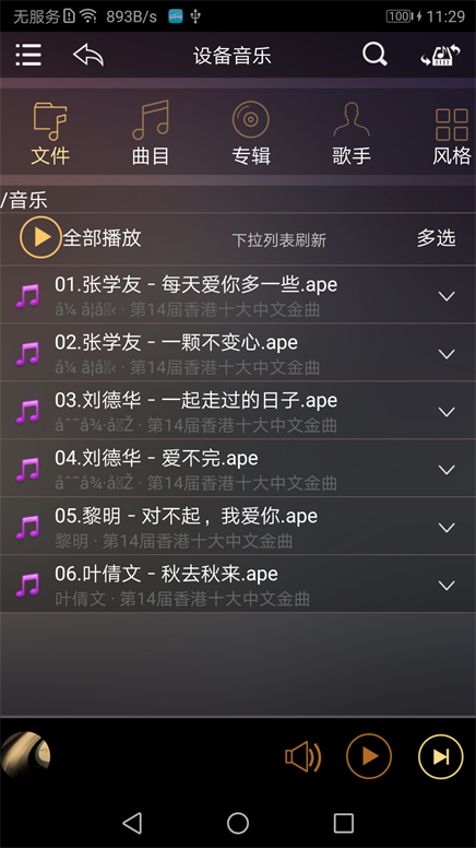 歌航云主机