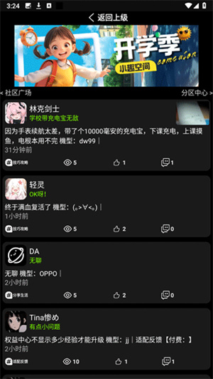 小趣空间截图0