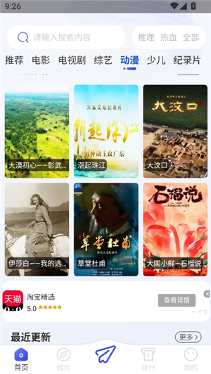 蚂蚁影视大全