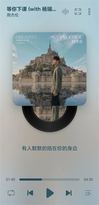 LeapMusic极简版截图1