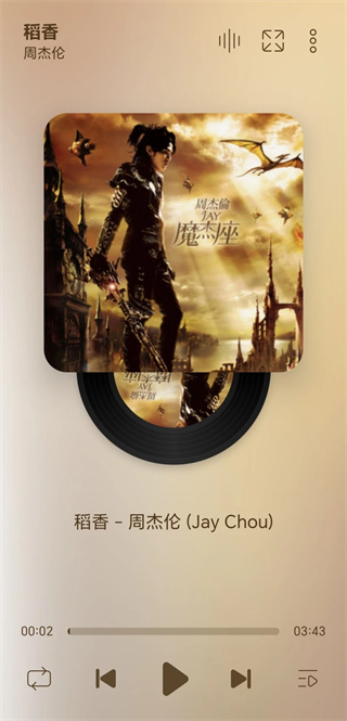 LeapMusic极简版截图2