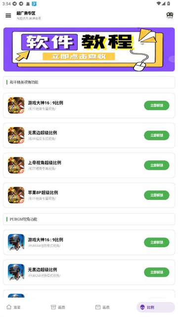 pak工具箱截图1