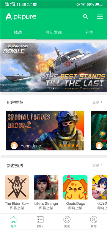 apkpure3.20.46截图0