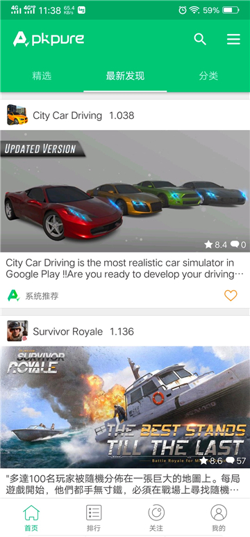 apkpure3.20.46截图1