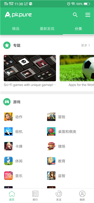 apkpure3.20.46截图2