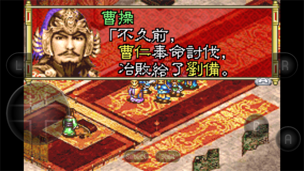 三国志孔明传截图0