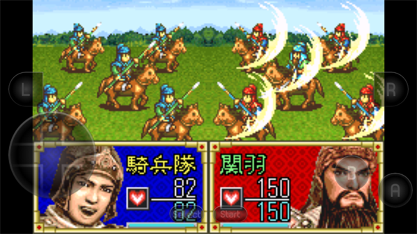 三国志孔明传