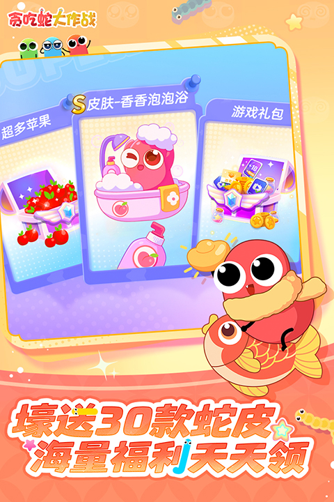 贪吃蛇无尽大作战抖音版截图1