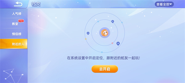 贪吃蛇无尽大作战抖音版