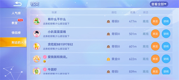 贪吃蛇无尽大作战抖音版