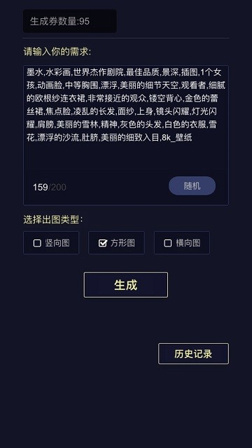 二次元头像生成器截图2