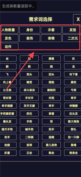 二次元头像生成器1.1.6