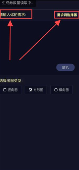 二次元头像生成器1.1.6
