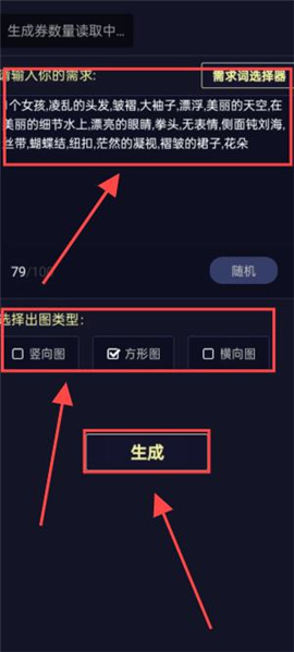 二次元头像生成器1.1.6