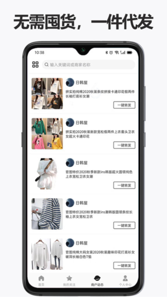 人人货源截图0