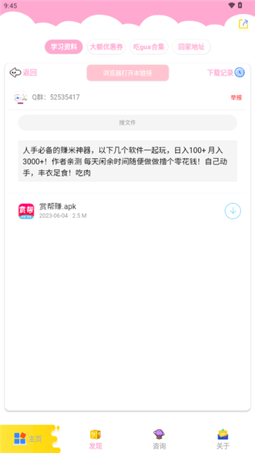北辰车库版截图1