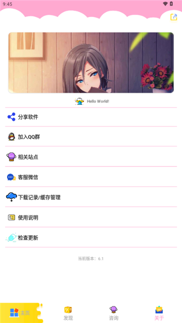 北辰车库版截图2