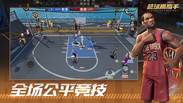 特技篮球高高手截图2