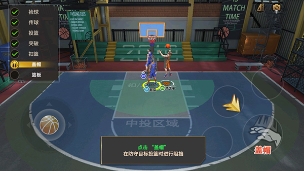 特技篮球高高手
