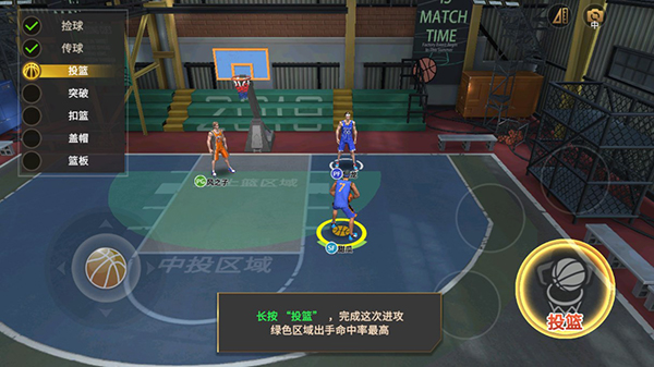 特技篮球高高手