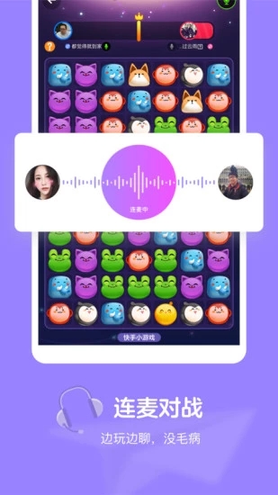 快手小游戏app安装截图0