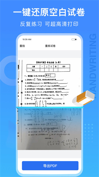 试卷100截图2