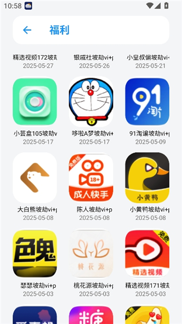 白鸽软件库安卓版截图1
