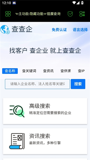 朝晖社工开户截图1