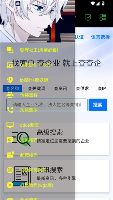 朝晖社工开户截图2