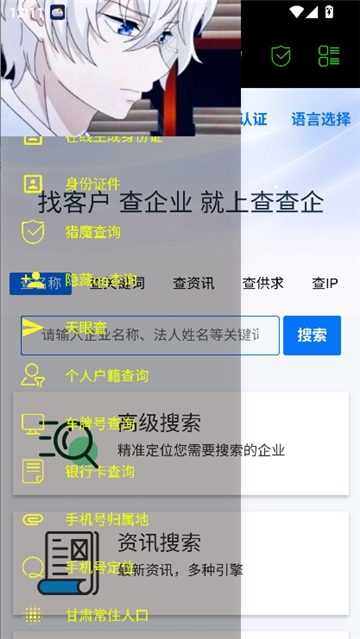 朝晖社工开户截图3