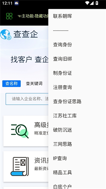 朝晖社工开户截图4
