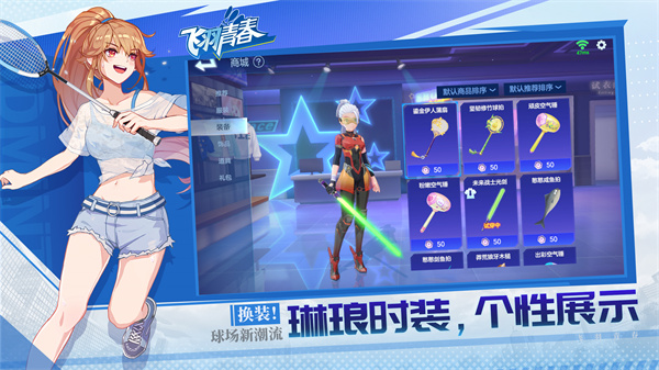 飞羽青春截图0