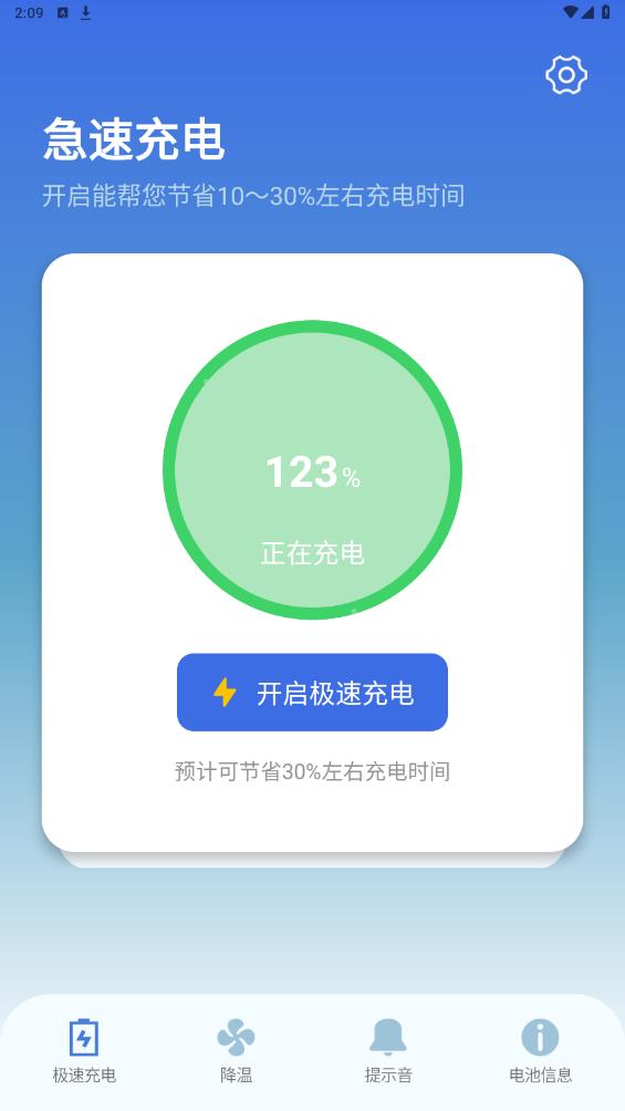 雷阳速截图0