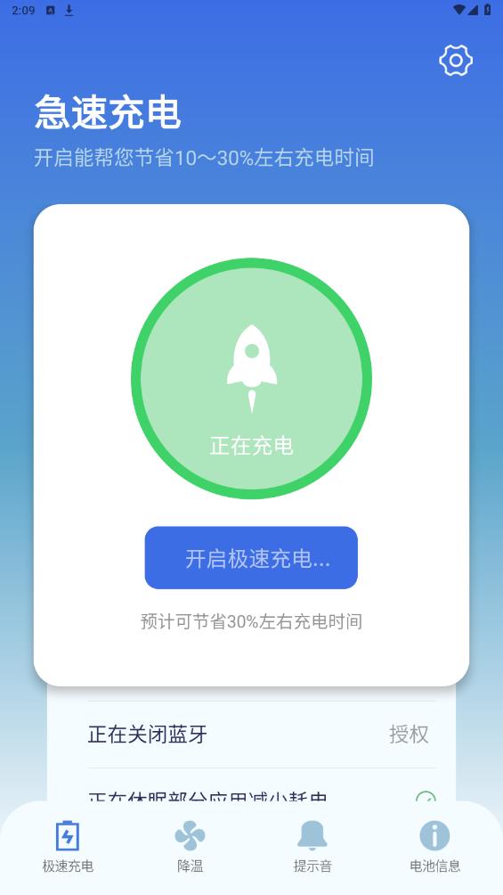 雷阳速截图1