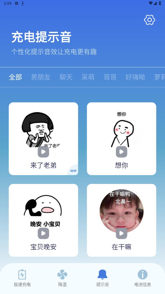 雷阳速截图3