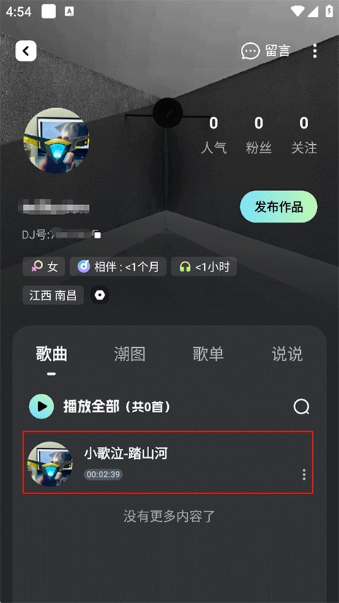 DJ音乐库老版