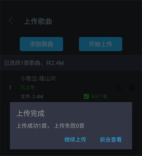 DJ音乐库老版