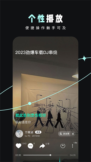 DJ音乐库老版截图3
