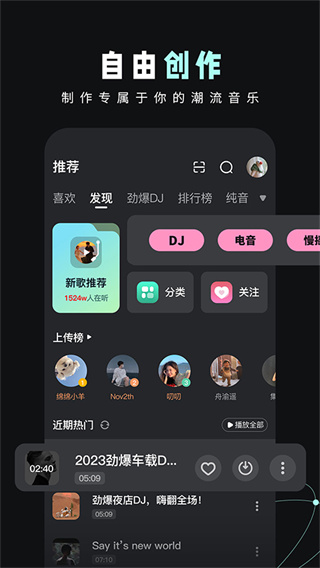 DJ音乐库老版截图0