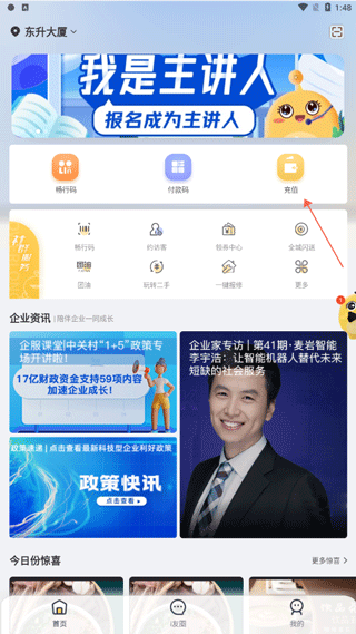 i友未来社区
