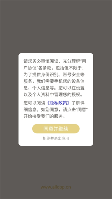 cpp漫展软件截图0