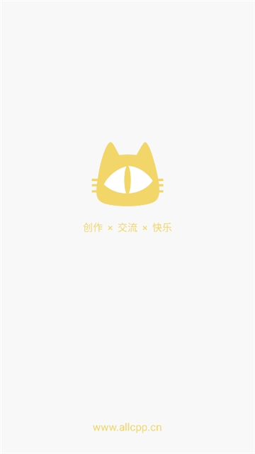 cpp漫展软件截图1