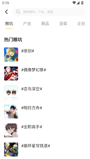 cpp漫展软件