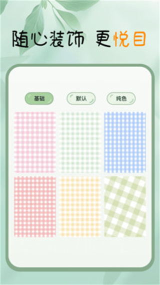 随手便签记录本截图2