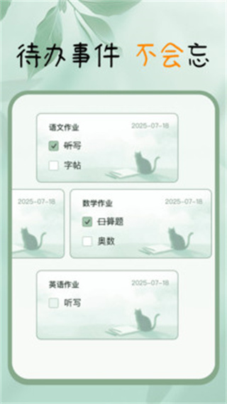 随手便签记录本截图3